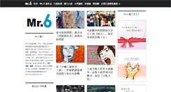Desktop Screenshot of mr6.cc